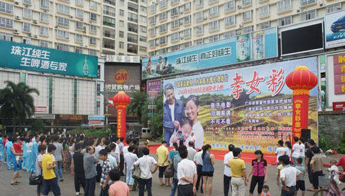 电影《<em>孝女彩金</em>》徐闻首映让观众泪奔 - 新华