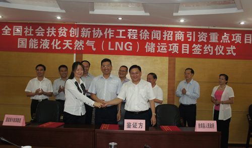 产值250亿元能源储运项目落户徐闻