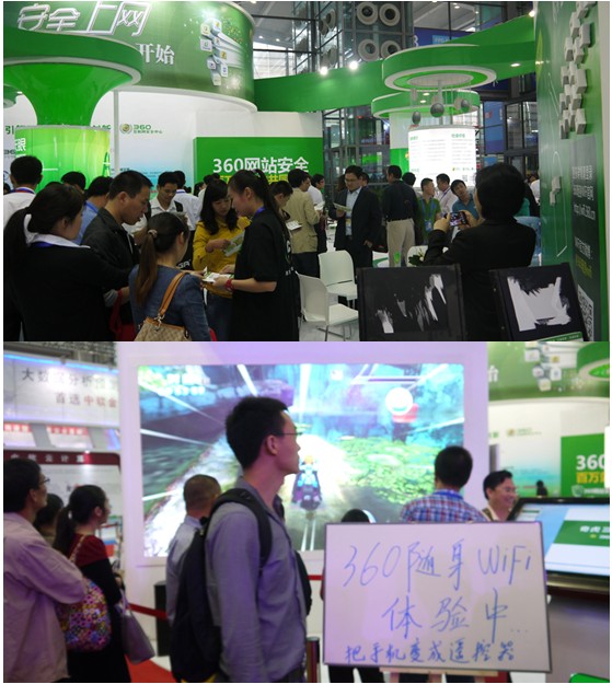 360随身WiFi高交会展示体感游戏引众瞩目