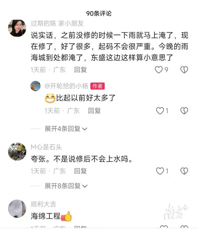 网友称赞海丰县推进海绵城市建设。