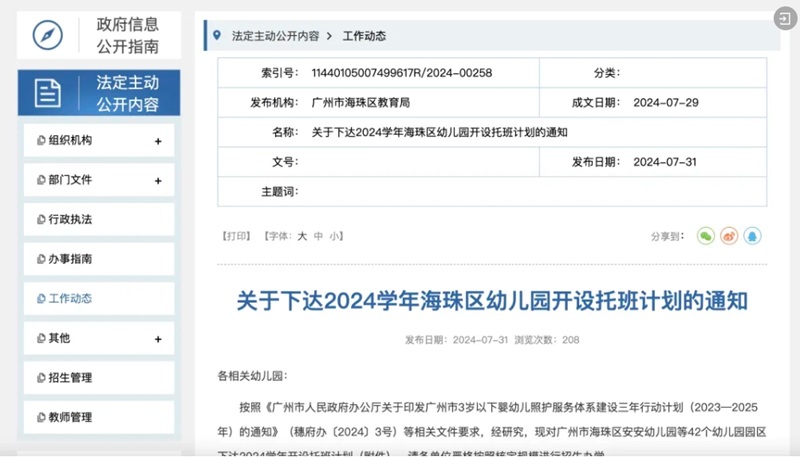 20240809af66a2d471224497b76b22cfaf980f91_20240809f20fcb7c5fee45a7ae4eea448c9e1c54.png