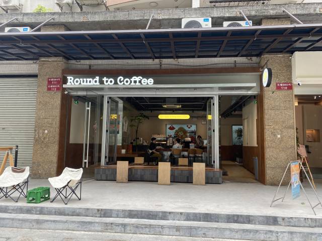 阮文婷的店Round to Coffee