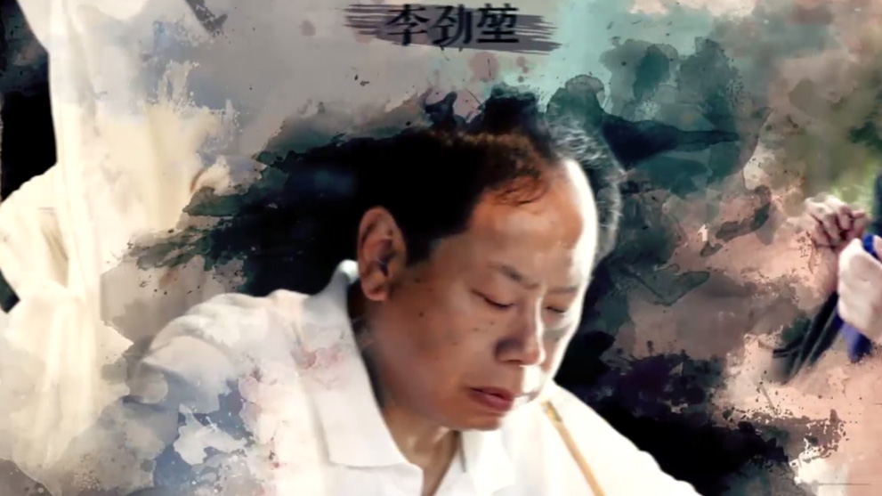 李劲堃:“艺术只有进,没有退”