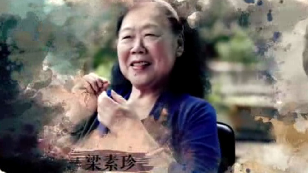“不老女神”梁素珍：为广东汉剧“带劲”一生