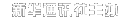 �»�ͨѶ��