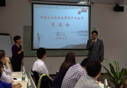 中美学生参加 传统文化在企业管理中的应用 交