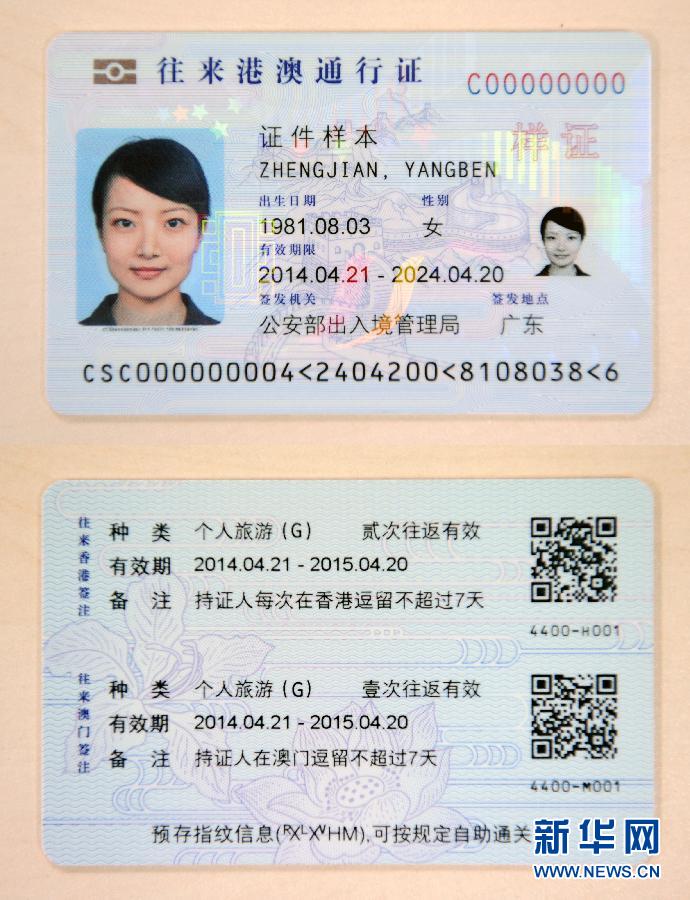 www.shanpow.com_港澳台身份证大全已回答。