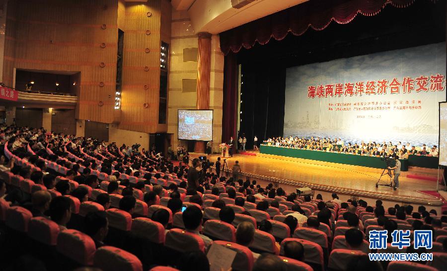 2014海峡两岸海洋经济合作交流会在汕头举行