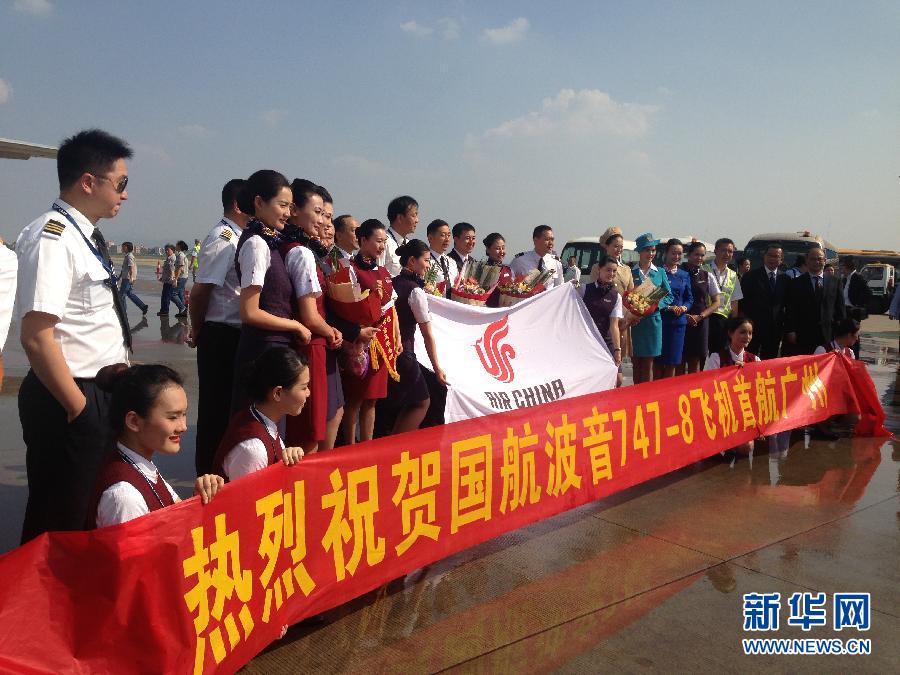 国航波音747-8客机首航广州