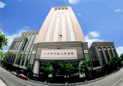 广州两级法院全面推行电子邮件方式送达民事诉
