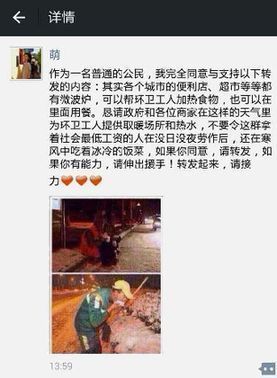 微信朋友圈,传递正能量:呼吁关爱环卫工