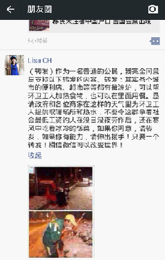微信朋友圈,传递正能量:呼吁关爱环卫工