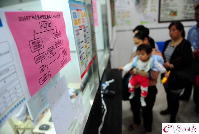 广州职工医保小点大点报销详解 - 新华网广