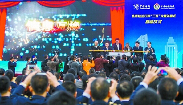 东莞建设国际贸易 单一窗口 打造自贸区外审批