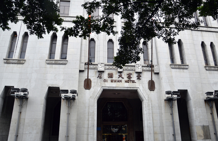 广州爱群大厦"皇军慰安所"旧址