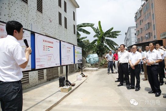 广州城中村用电推广南村模式