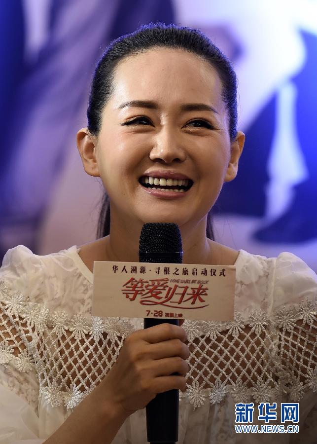 电影《等爱归来》举行发布会