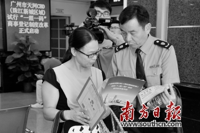 珠江新城颁出首张一照一码营业执照
