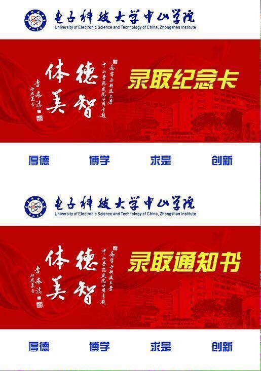 广东省20所2B院校录取通知书曝光