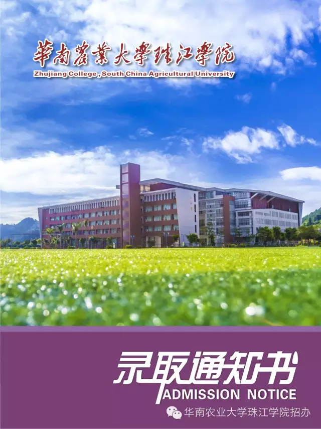 广东省20所2B院校录取通知书曝光