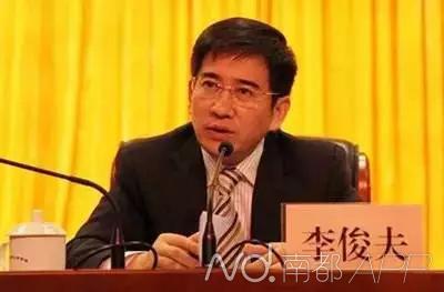 省纪委:原广州房管局长李俊夫情妇多达两位数