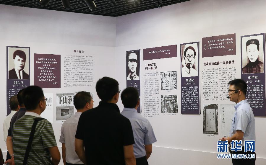 国家首批著名抗日英烈事迹展在沪举行