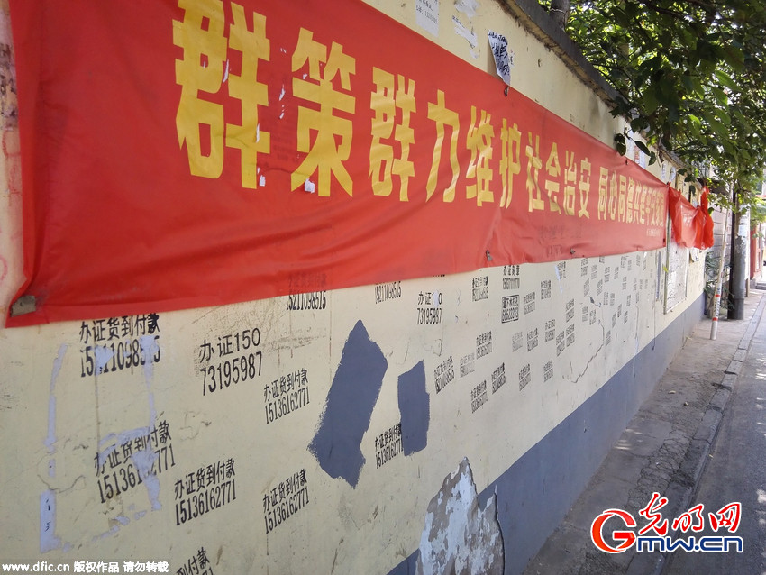 郑州:胆大包小姐广告粘贴民警联系牌边