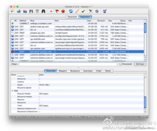 苹果APP遭恶意代码感染 谁来守护信息安全?