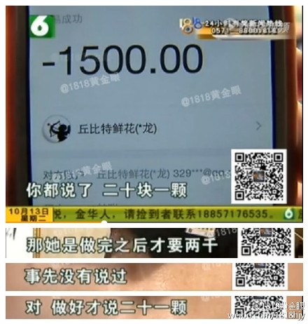 美容去黑头按颗收费 天价陷阱为何多发?