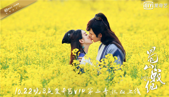 赵丽颖生日陷纠结 《蜀山》第二季动心陈伟霆