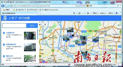 上学了!广州首张学位地图正式发布