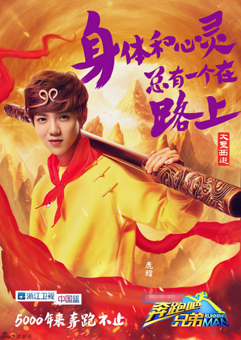 因剪辑未达到预期效果 跑男3延迟播出