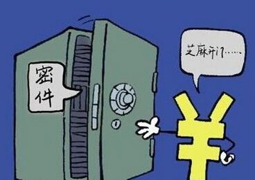 福建人社厅原副厅长黄小梅泄密被撤职个人简历