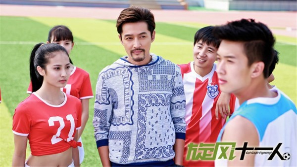 《旋风十一人》体育改变人生 胡歌演绎涅盘重