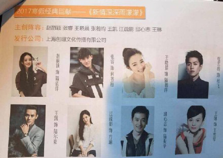 魔性琼瑶剧又翻拍 赵丽颖PK赵薇怎么才能赢