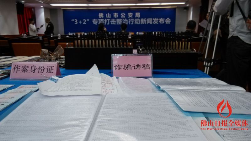 财务遭遇微信诈骗 佛山警方当天追回245万元