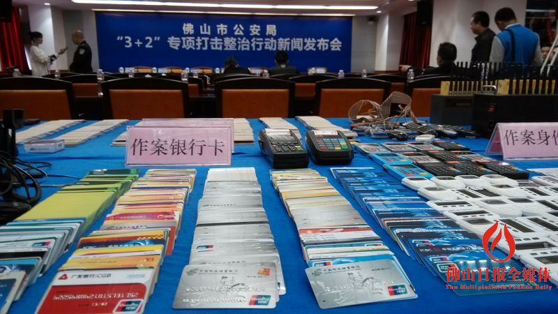 财务遭遇微信诈骗 佛山警方当天追回245万元