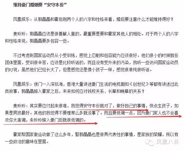 阔太郭晶晶很抠门:戴5角头绳买20元地摊货