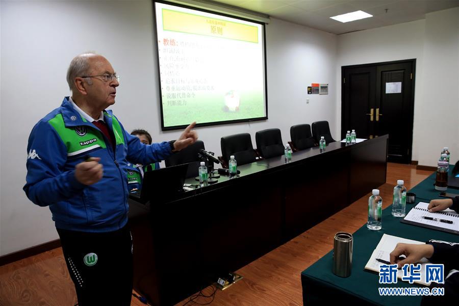 大众汽车青少年足球教练培训班在广东举行