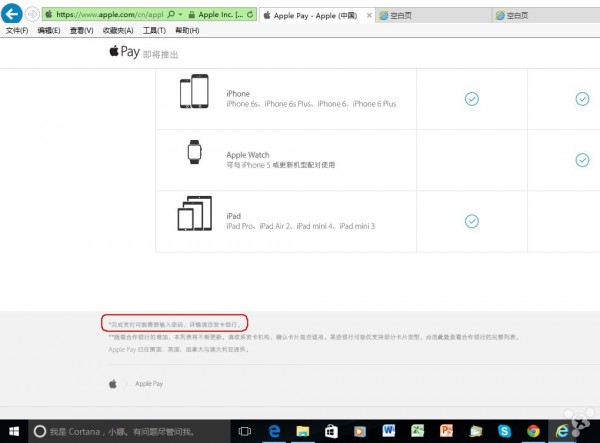 Apple Pay将至:中国区识别指纹后还要输入密码