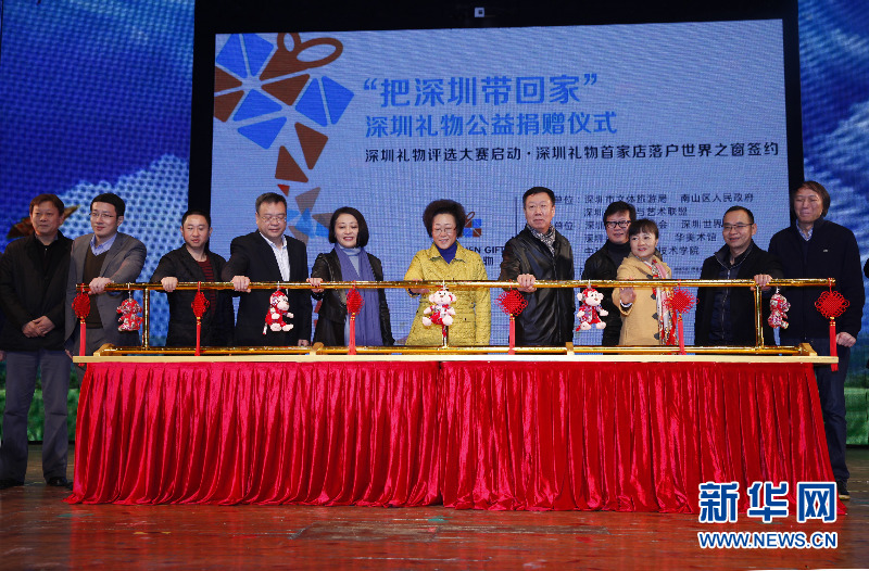 深圳礼物创意设计评选启动
