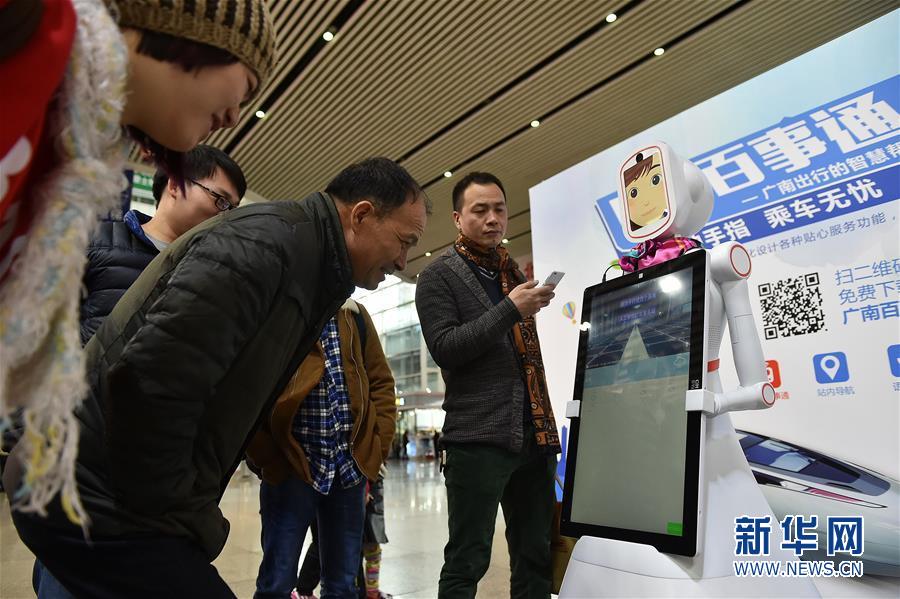 智能机器人亮相广州南站服务春运
