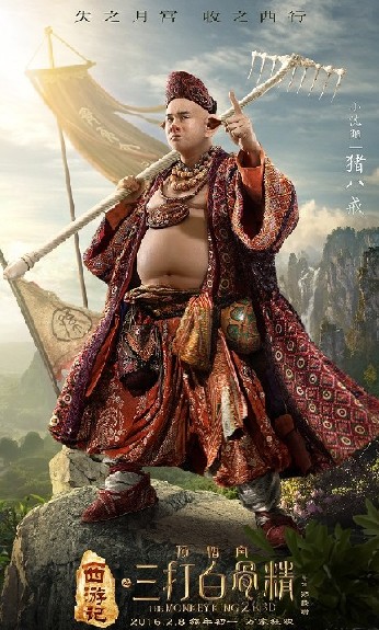 奇幻喜剧《三打白骨精》 引爆春节万家狂欢