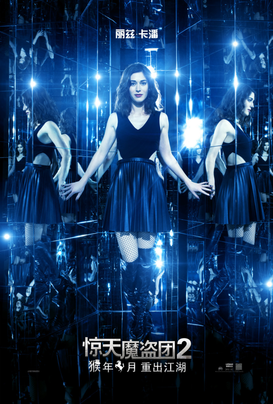 《惊天魔盗团2》海报魔幻 周杰伦亮相酷炫