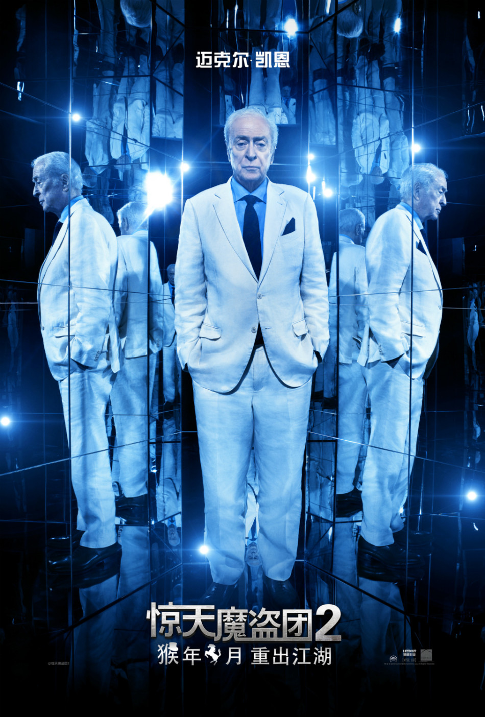 《惊天魔盗团2》海报魔幻 周杰伦亮相酷炫