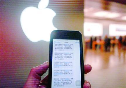 女子信用卡绑定Apple Pay失败 遭盗刷上万元