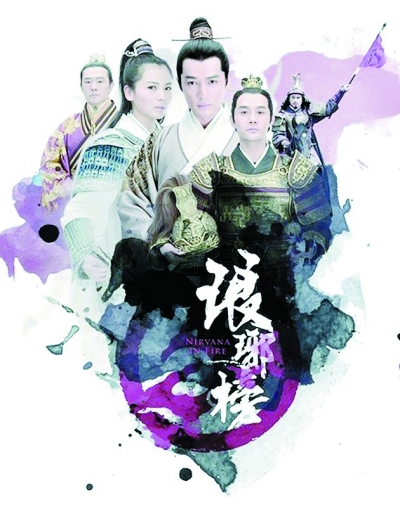 未启动就有人开天价 《琅琊榜2》800万一集