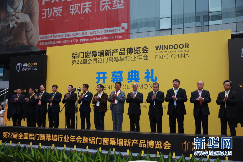 第22届铝门窗幕墙新产品博览会于广州启幕