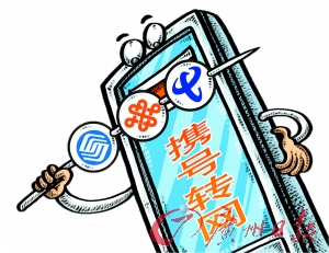 携号转网停滞不前 手机解绑烦为何不改变