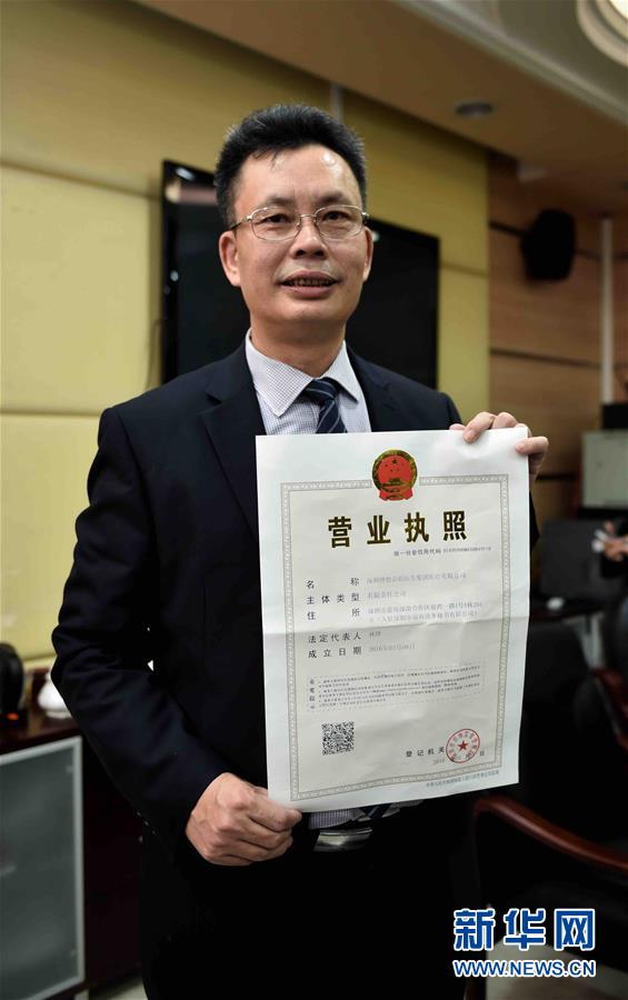 国内首张医生集团营业执照诞生